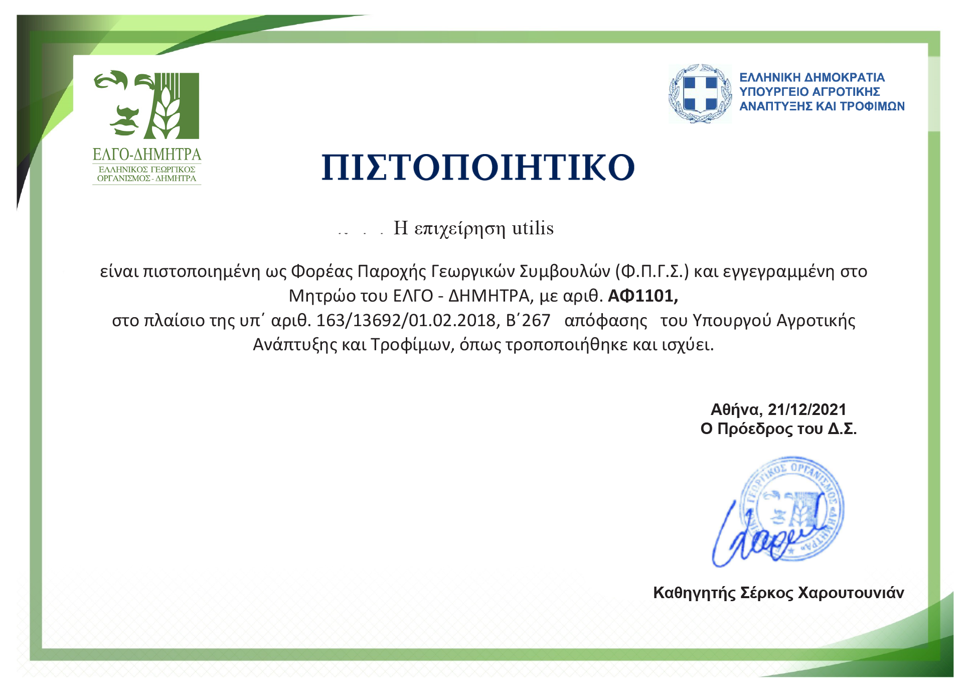 utilis_fylladio_advisors-5